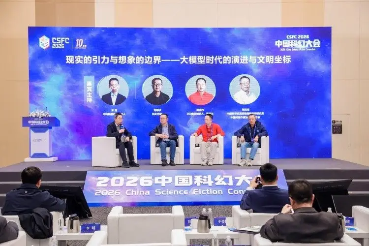 周鸿祎刘慈欣张双南同台炸场：AI将造百亿新物种，人类要么“驯龙”要么“附庸”？ -1