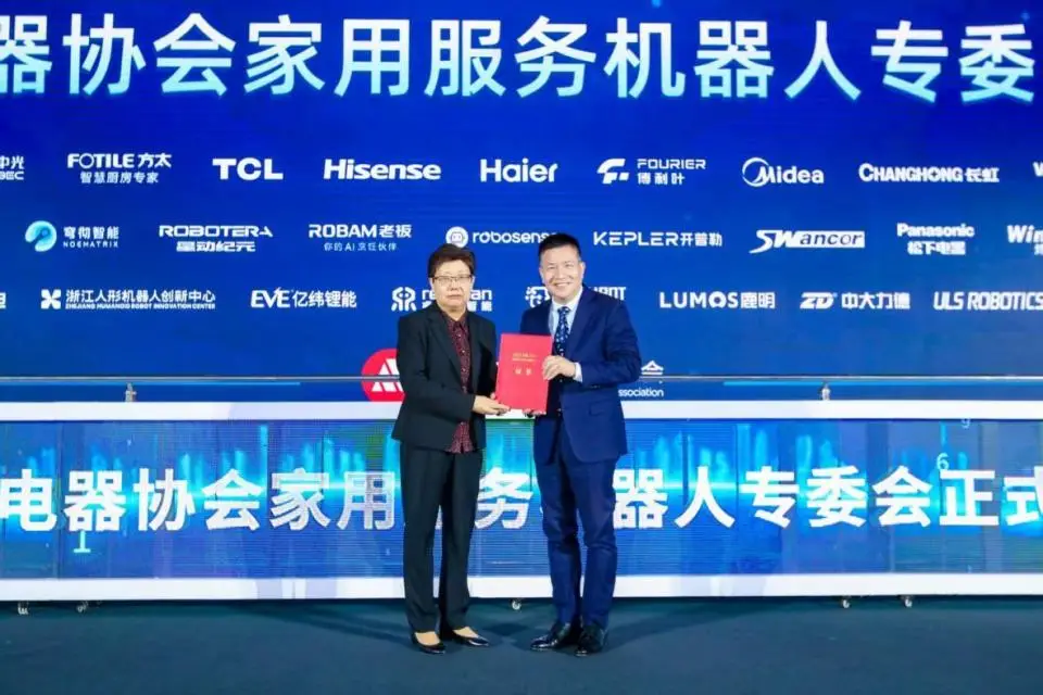 中国家用电器协会家用服务机器人专委会在上海正式成立 -2 中国家用电器协会家用服务机器人专委会在上海正式成立 -2
