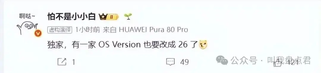 小米这波“版本号穿越”,直接把系统年份怼脸上了 -1 小米这波“版本号穿越”,直接把系统年份怼脸上了 -1