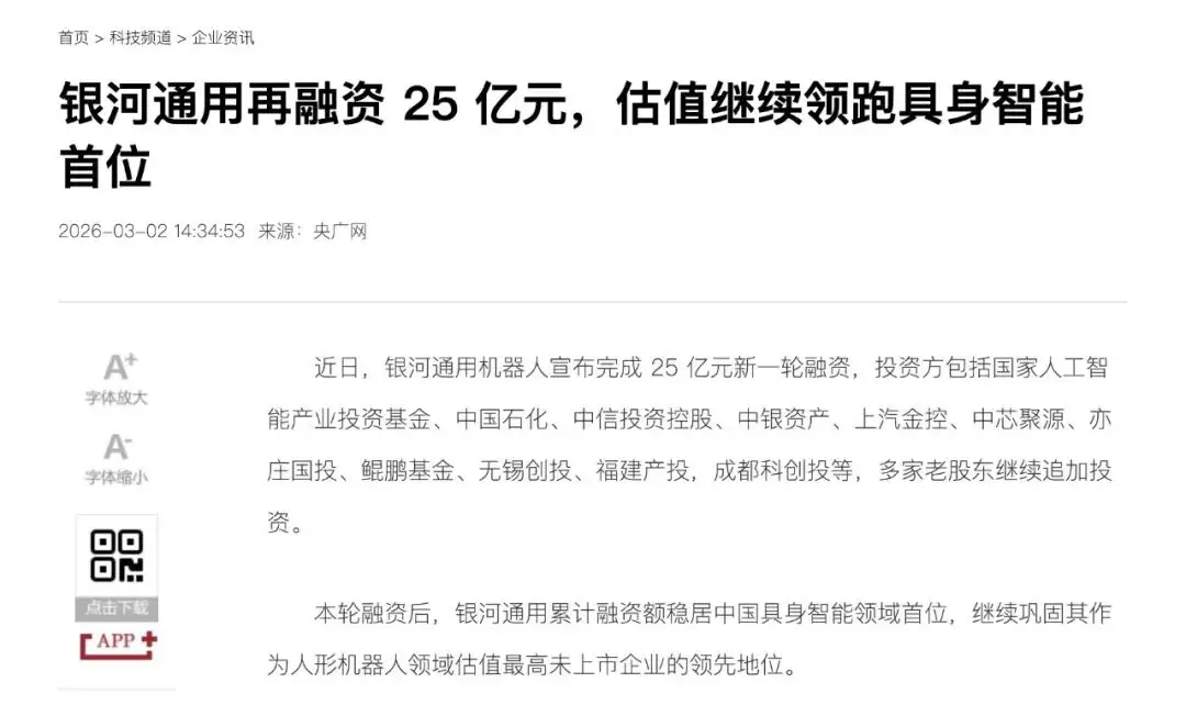 刚上完春晚就爆雷？这家公司砸了1个亿，换来一场内讧 -1