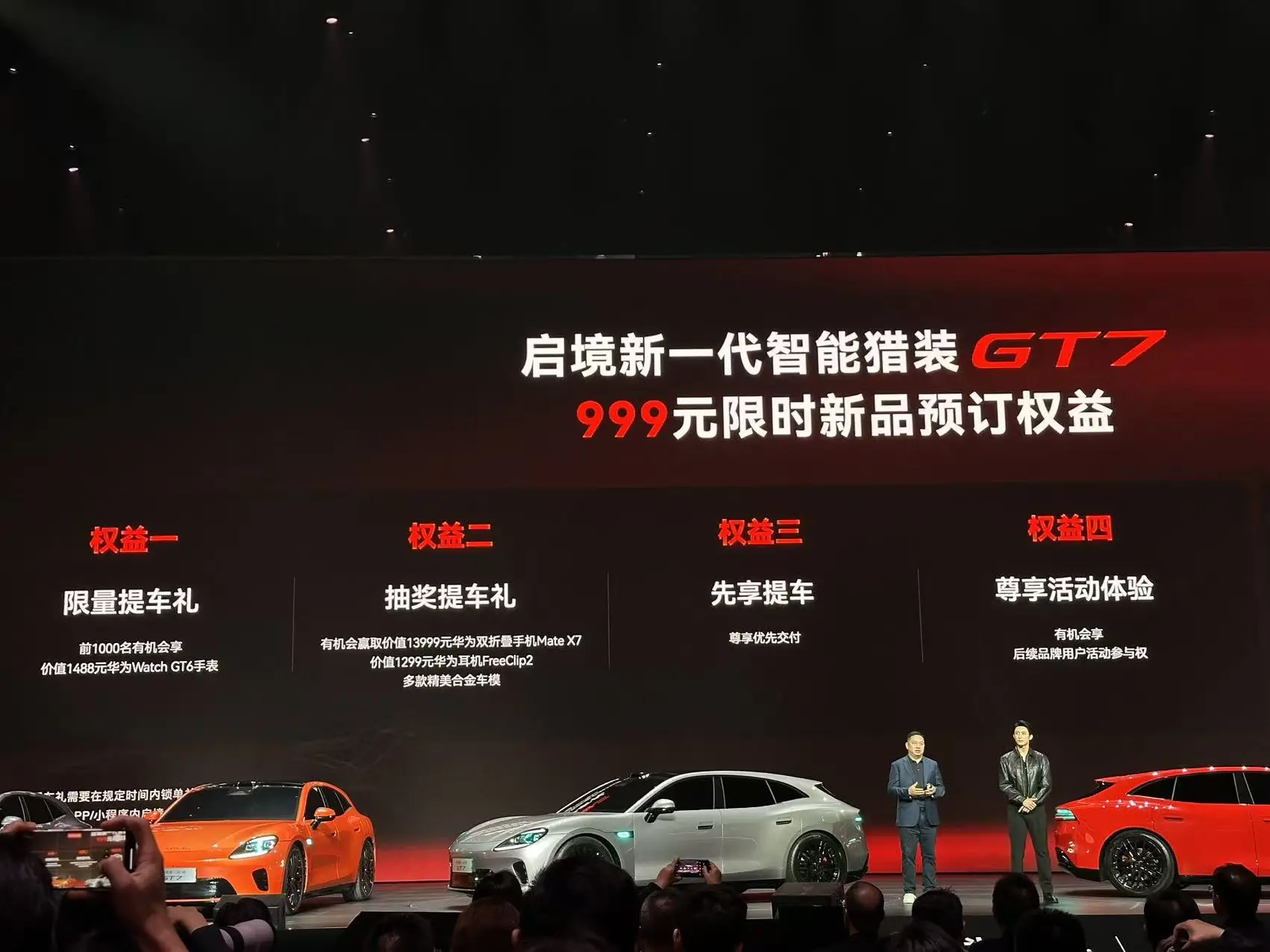 华为乾崑亲自下场！全新品牌“启境”发布，首车GT7猎装车6月上市 -1