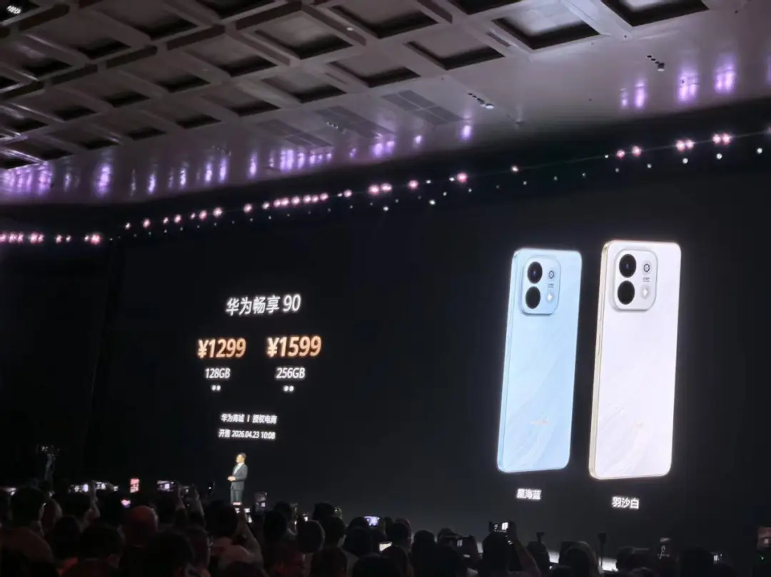 华为逆市推千元机，鸿蒙设备已破5000万 -1