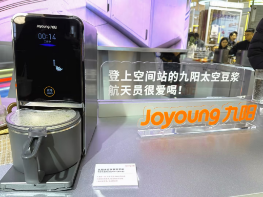 太空科技入厨房 定义养生新范式九阳携系列养生小家电亮相AWE -4 太空科技入厨房 定义养生新范式九阳携系列养生小家电亮相AWE -4