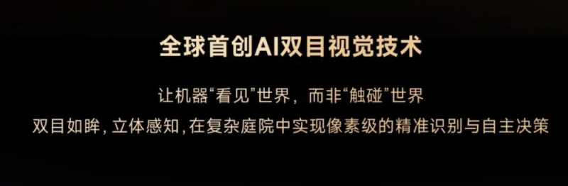 5分钟建图、夜间也能干，MOVA这款割草机把海外巨头打懵了 -1