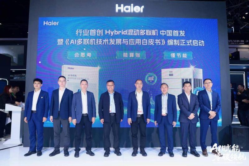 赋能千行百业!海尔暖通商用北京展示全球领先地位 -5 赋能千行百业!海尔暖通商用北京展示全球领先地位 -5