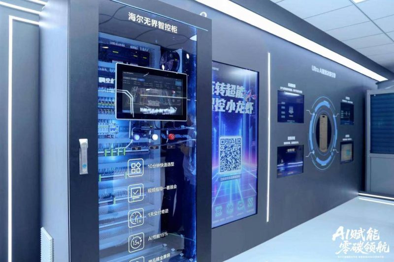 赋能千行百业!海尔暖通商用北京展示全球领先地位 -6 赋能千行百业!海尔暖通商用北京展示全球领先地位 -6