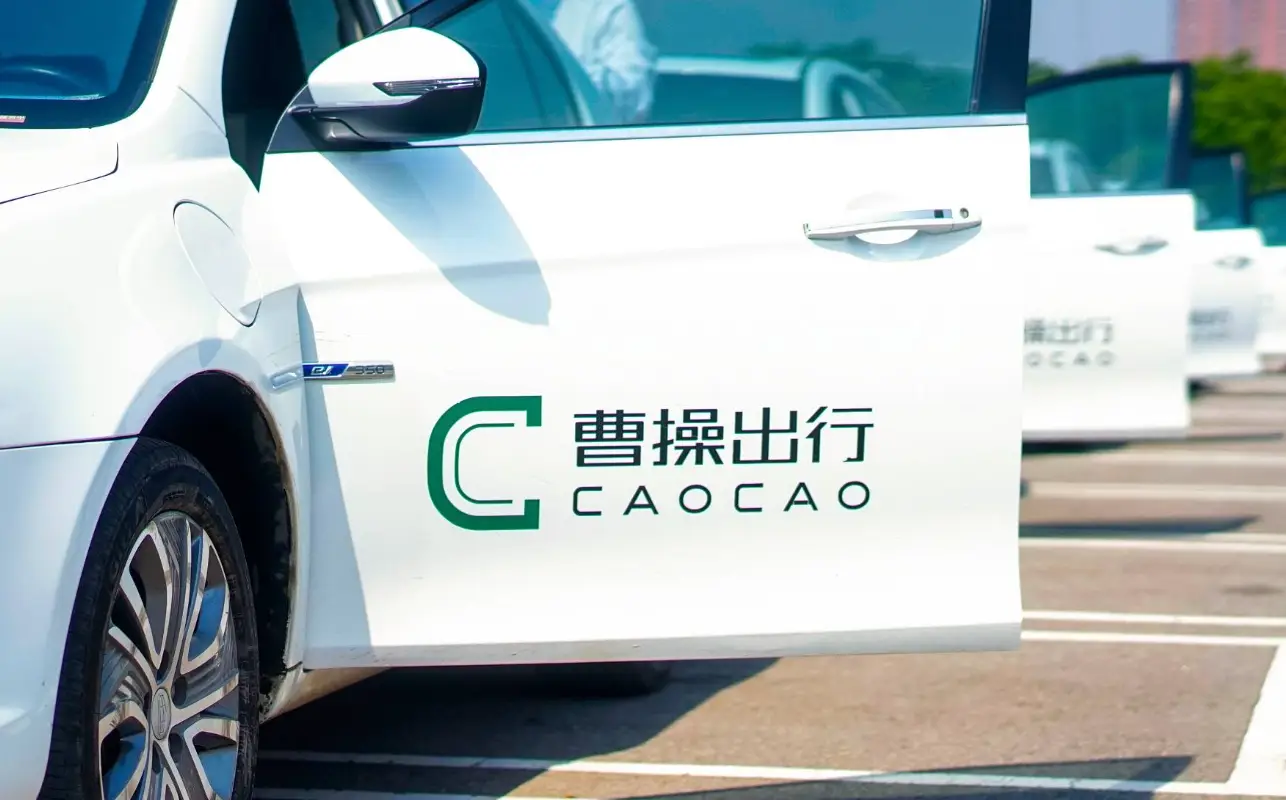 曹操出行终于赚到钱了,但市场为啥还是不买账? -1 曹操出行终于赚到钱了,但市场为啥还是不买账? -1