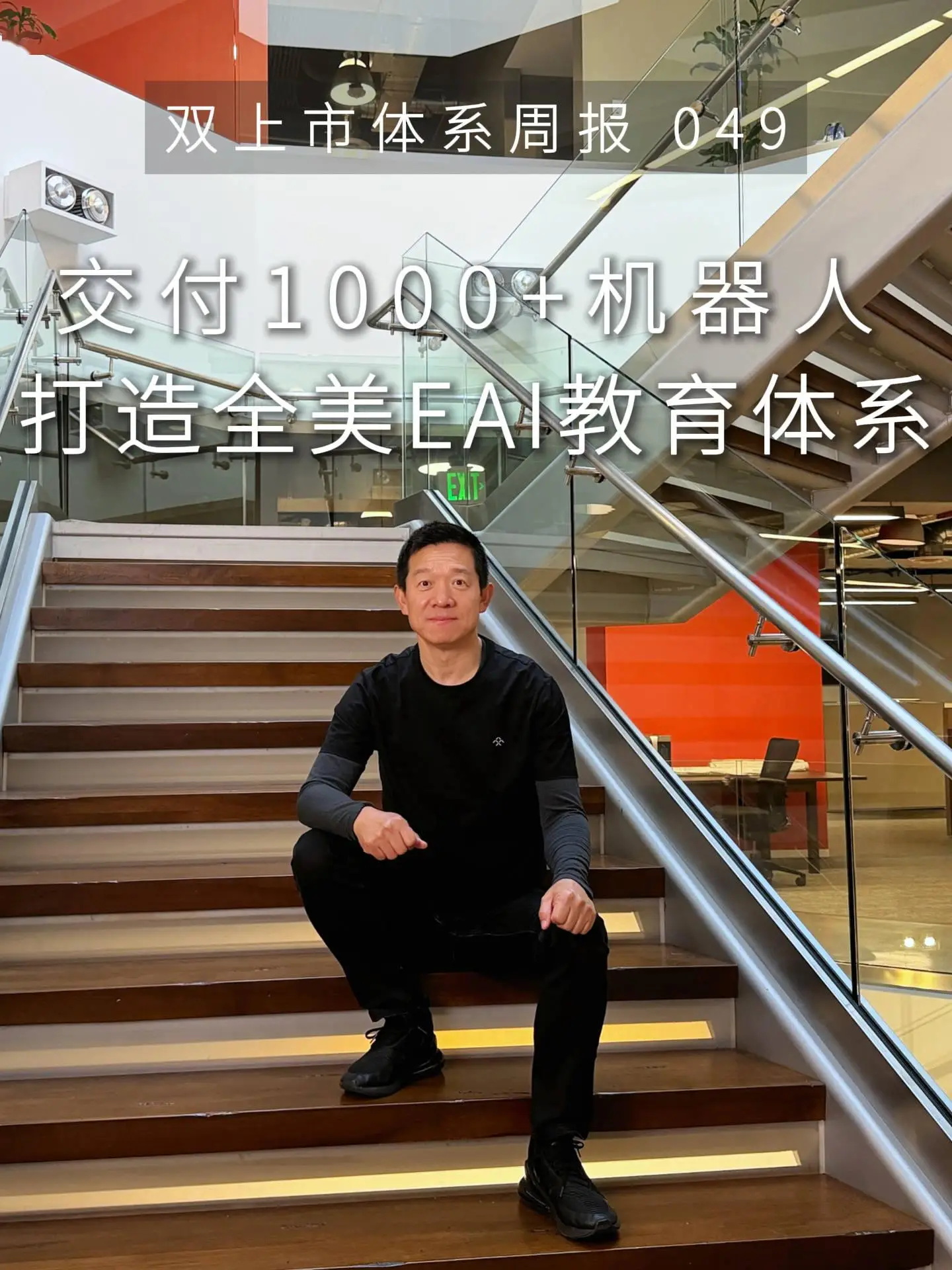 贾跃亭终于不亏了?靠22台机器人实现“首次正毛利” -1 贾跃亭终于不亏了?靠22台机器人实现“首次正毛利” -1