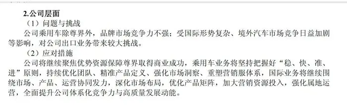 市值千亿,亏了17亿:江淮汽车的“尊界”滤镜有多厚? -1 市值千亿,亏了17亿:江淮汽车的“尊界”滤镜有多厚? -1
