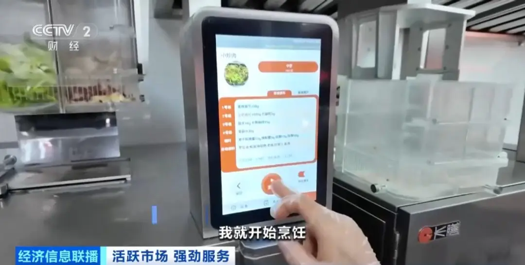 3分钟出50人份菜!北京胡同AI食堂,打工人和老人抢着去 -1 3分钟出50人份菜!北京胡同AI食堂,打工人和老人抢着去 -1