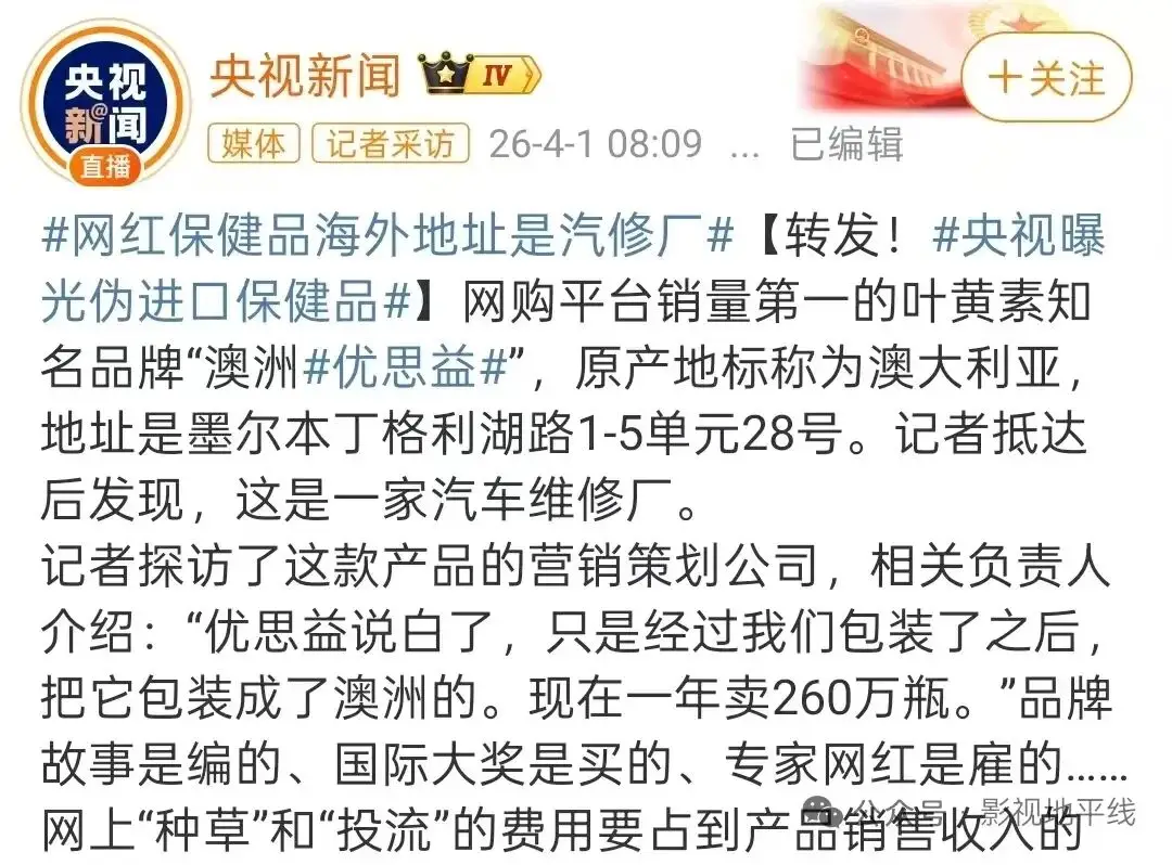 修车厂产的叶黄素，董宇辉该赔六千万了 -1