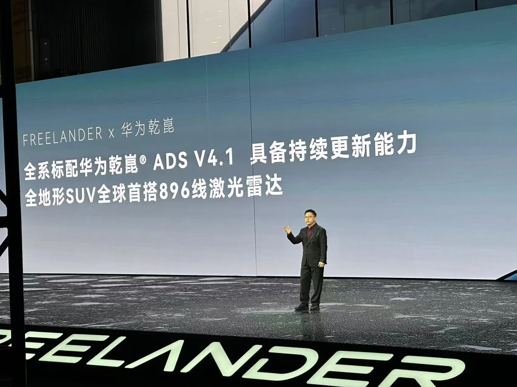 路虎“借壳重生”！奇瑞联手捷豹路虎推FREELANDER神行者 -1