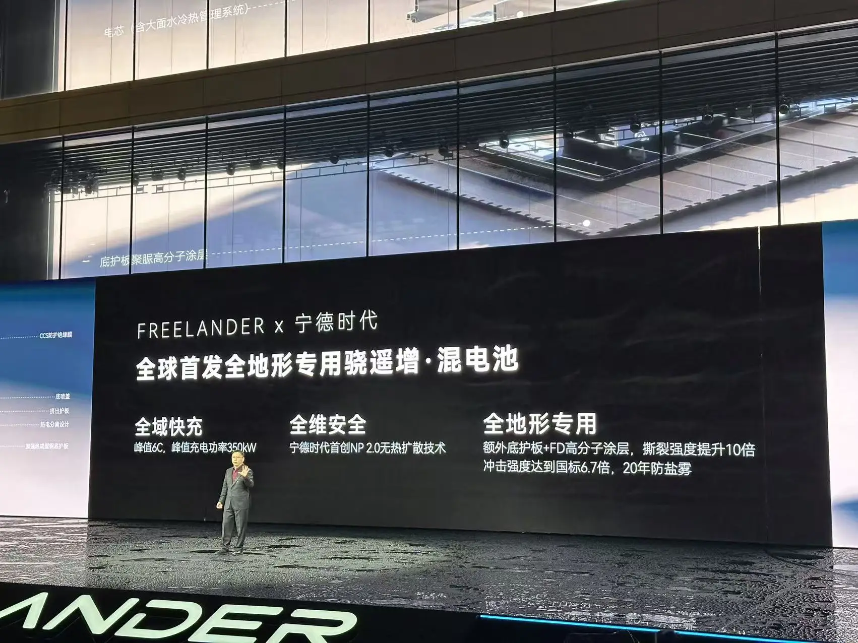 路虎“借壳重生”！奇瑞联手捷豹路虎推FREELANDER神行者 -1