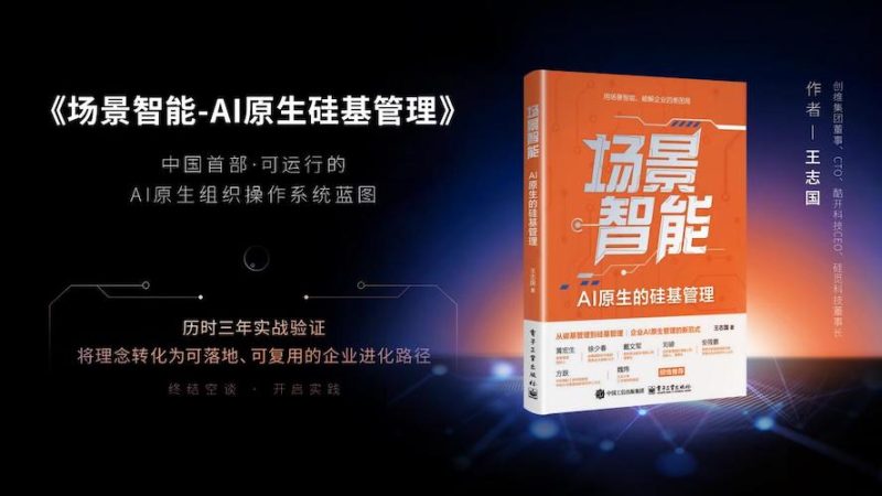 酷开发布企业AI操作系统，开启企业运行新方式 -2