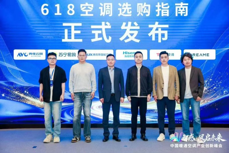 AI智感·风启未来：2026中国暖通空调产业创新峰会圆满举办 -6