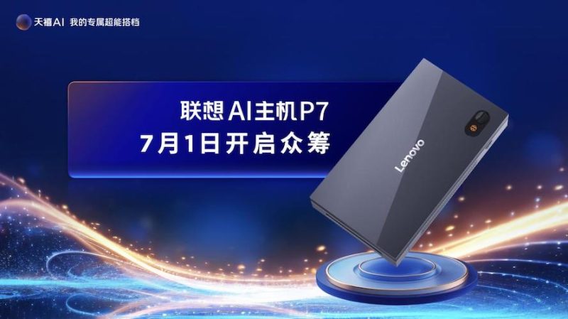 天禧Claw四大自主创新亮相,成为联想天禧4.0的核心执行力系统 -11 天禧Claw四大自主创新亮相,成为联想天禧4.0的核心执行力系统 -11