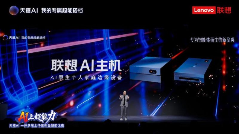 天禧Claw四大自主创新亮相,成为联想天禧4.0的核心执行力系统 -8 天禧Claw四大自主创新亮相,成为联想天禧4.0的核心执行力系统 -8