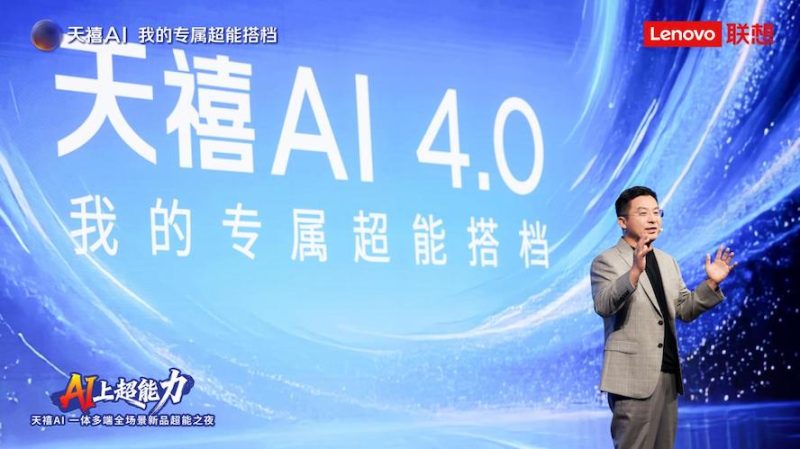 天禧Claw四大自主创新亮相,成为联想天禧4.0的核心执行力系统 -2 天禧Claw四大自主创新亮相,成为联想天禧4.0的核心执行力系统 -2