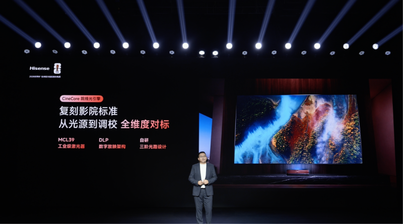 海信激光电视探索X1 Pro发布:中国家庭,正式进入客厅影院时代 -3 海信激光电视探索X1 Pro发布:中国家庭,正式进入客厅影院时代 -3