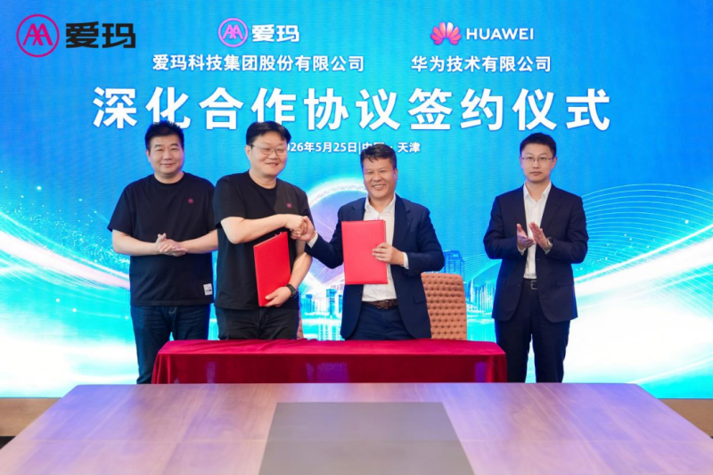 爱玛科技与华为签署深化合作协议 共筑两轮出行智能生态 -1 爱玛科技与华为签署深化合作协议 共筑两轮出行智能生态 -1