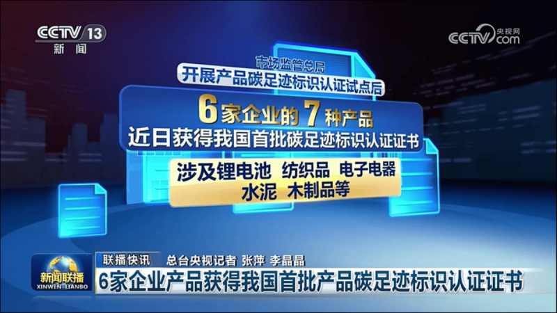 行业首张!美的斩获国家产品碳足迹标识认证证书 -2 行业首张!美的斩获国家产品碳足迹标识认证证书 -2