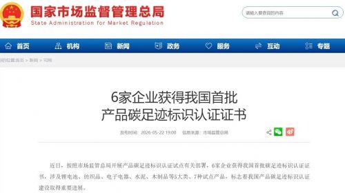 行业首张!美的斩获国家产品碳足迹标识认证证书 -1 行业首张!美的斩获国家产品碳足迹标识认证证书 -1