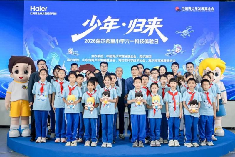 海尔升级“小科学家”计划:以生态思维重塑教育公益新内涵 -1 海尔升级“小科学家”计划:以生态思维重塑教育公益新内涵 -1