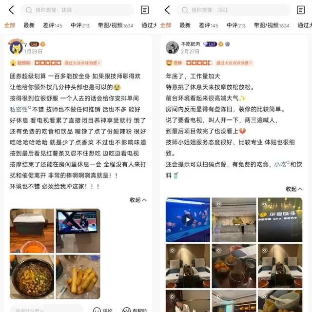 90分钟花掉1000块,这家“正规足疗店”要上市了!400多家店,年接待5000万人次 -1 90分钟花掉1000块,这家“正规足疗店”要上市了!400多家店,年接待5000万人次 -1