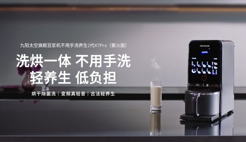 宝妈必入!用九阳破壁豆浆机在家自制航天员同品质营养豆浆 -4 宝妈必入!用九阳破壁豆浆机在家自制航天员同品质营养豆浆 -4