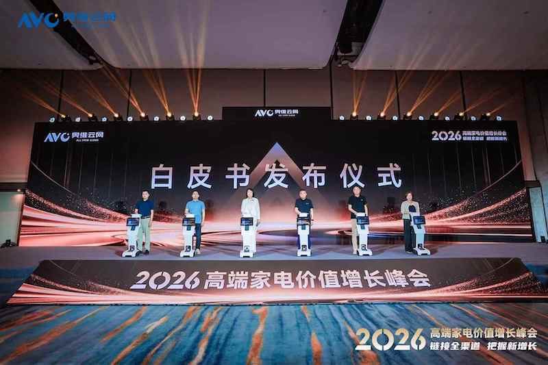 链接全渠道·把握新增长 ——2026 高端家电价值增长峰会重庆圆满落幕 -9