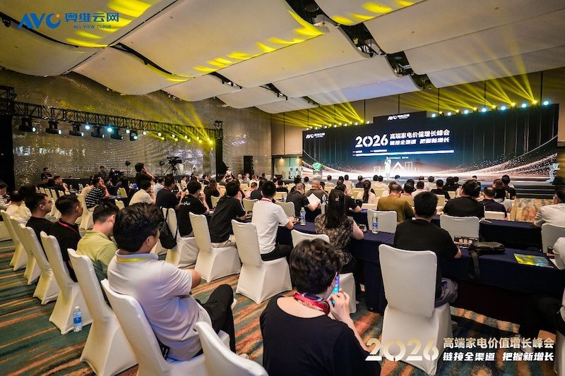 链接全渠道·把握新增长 ——2026 高端家电价值增长峰会重庆圆满落幕 -1