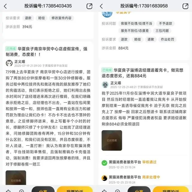 90分钟花掉1000块,这家“正规足疗店”要上市了!400多家店,年接待5000万人次 -1 90分钟花掉1000块,这家“正规足疗店”要上市了!400多家店,年接待5000万人次 -1