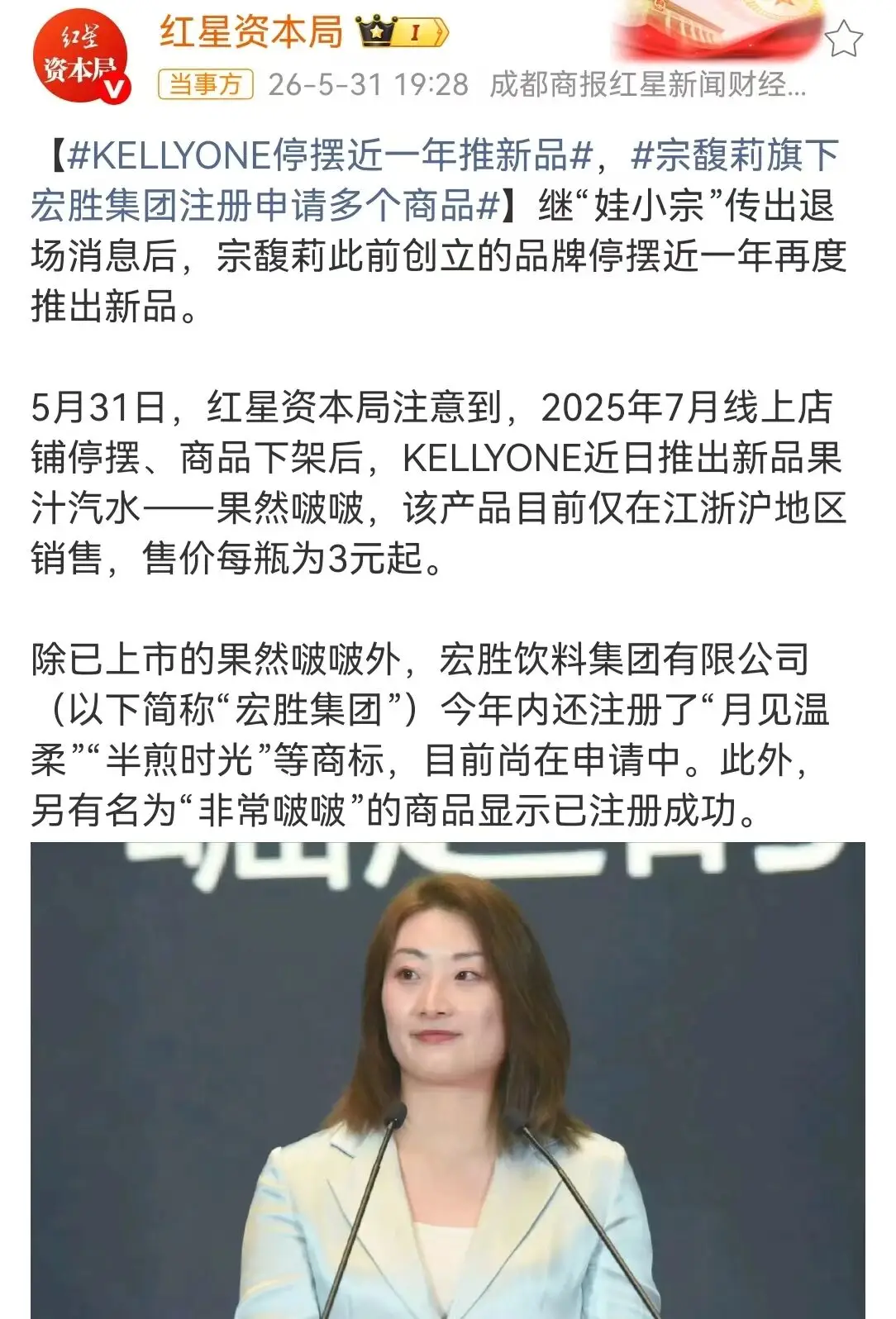 娃哈哈发货暴跌83%,是没人买了,还是宗馥莉在下一盘大棋? -1 娃哈哈发货暴跌83%,是没人买了,还是宗馥莉在下一盘大棋? -1