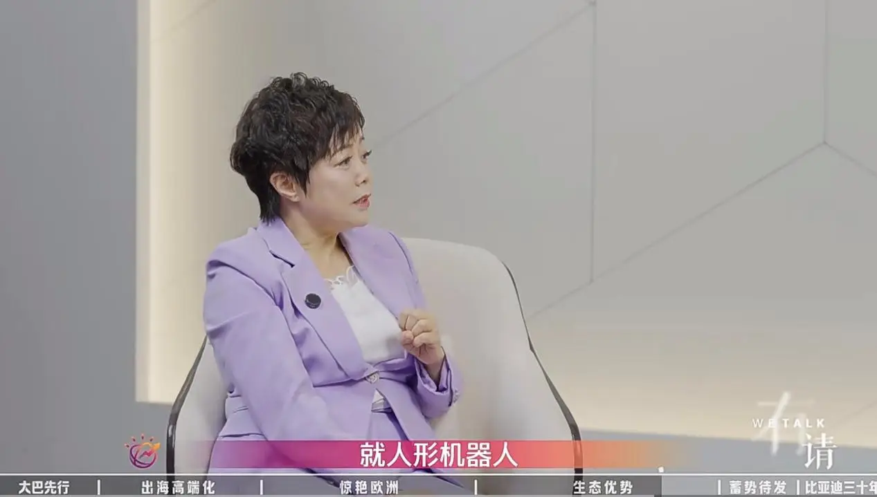 比亚迪突然杀入人形机器人！代号“尧舜禹”，李柯：我们缺个“大脑”，美国缺“四肢” -1