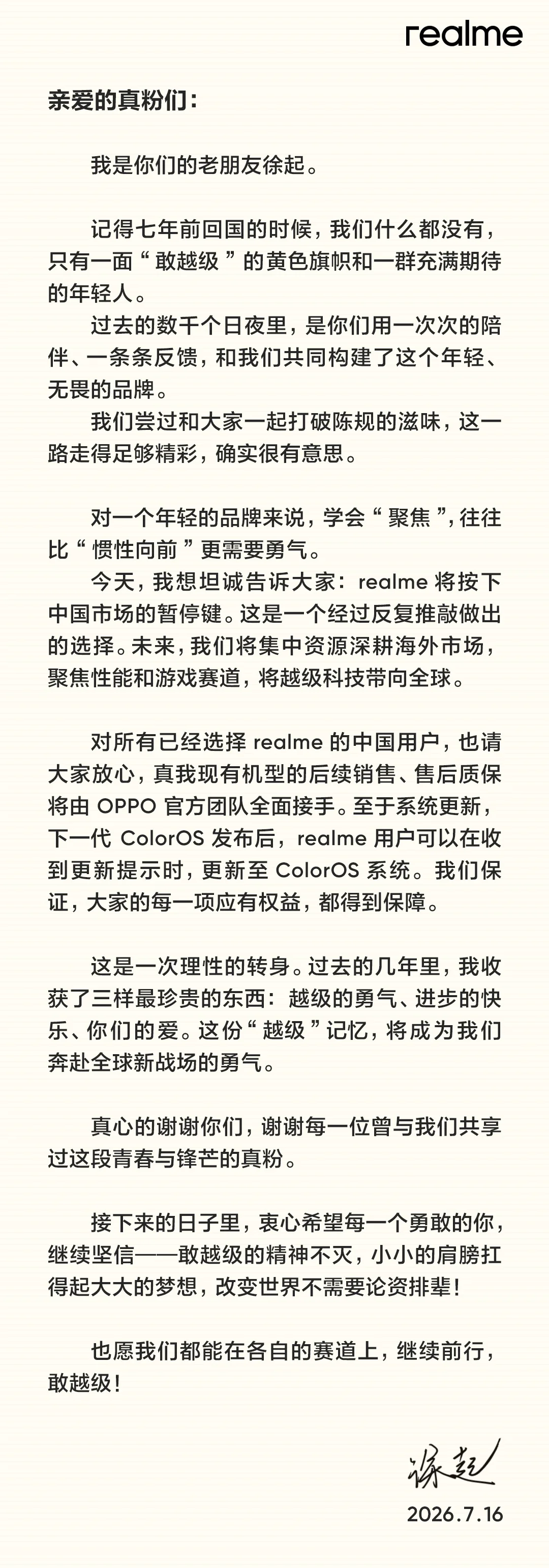 realme退出中国,一加放弃欧美?OPPO这盘大棋,没你想的那么简单 -1 realme退出中国,一加放弃欧美?OPPO这盘大棋,没你想的那么简单 -1