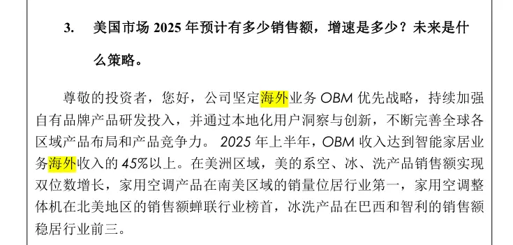 董明珠罕见“认怂”：格力出口竟成四大白电“吊车尾” -1