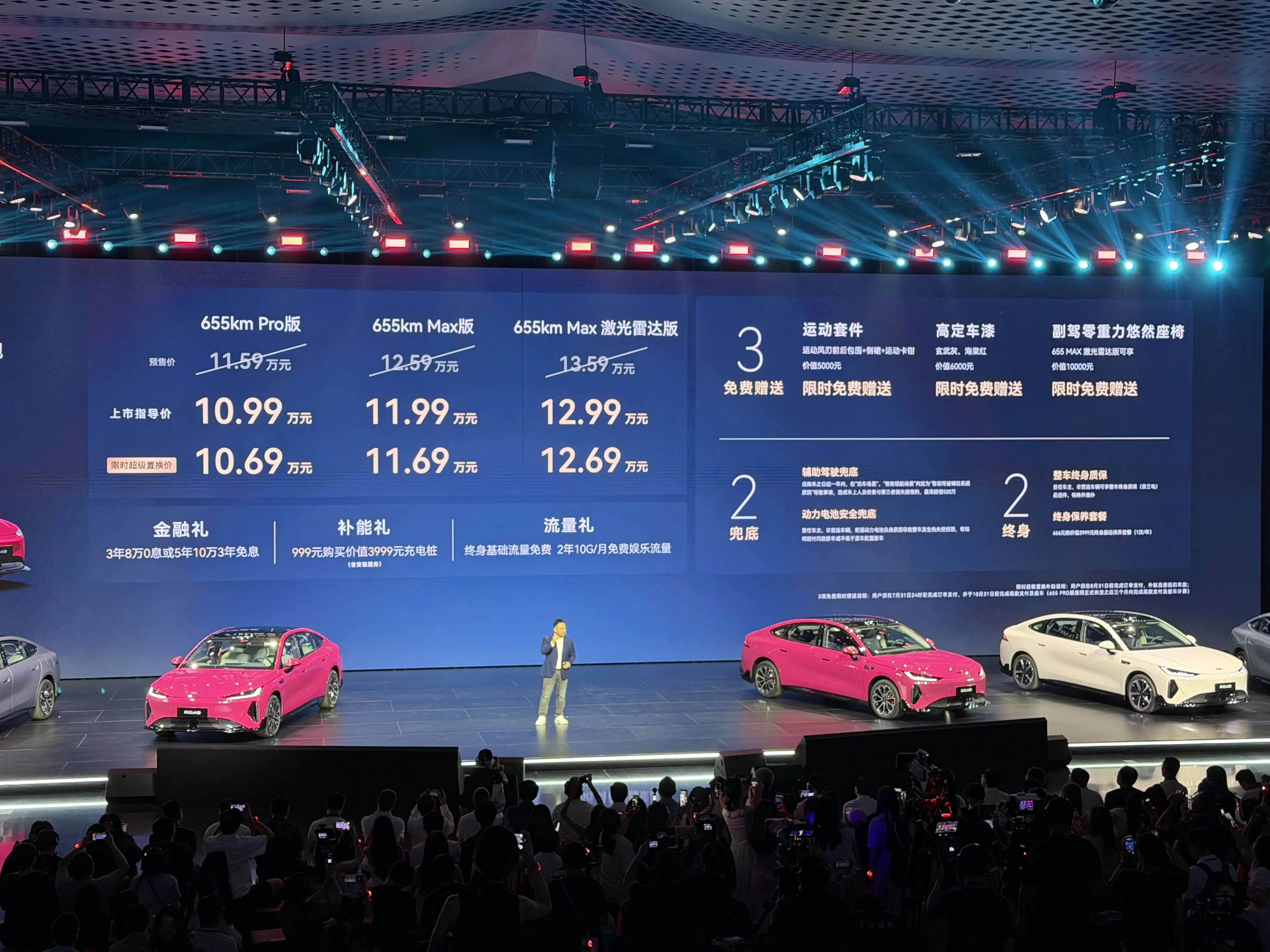 655km续航的中大型纯电!奇瑞风云A9 10.99万力挫友商 -1 655km续航的中大型纯电!奇瑞风云A9 10.99万力挫友商 -1