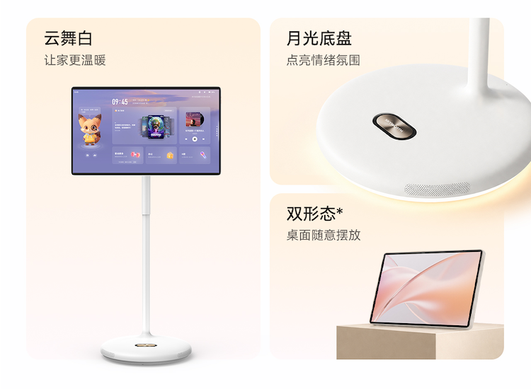 创维AI闺蜜机F3系列惊艳亮相,全场景强适配贴心陪伴全家 -3 创维AI闺蜜机F3系列惊艳亮相,全场景强适配贴心陪伴全家 -3