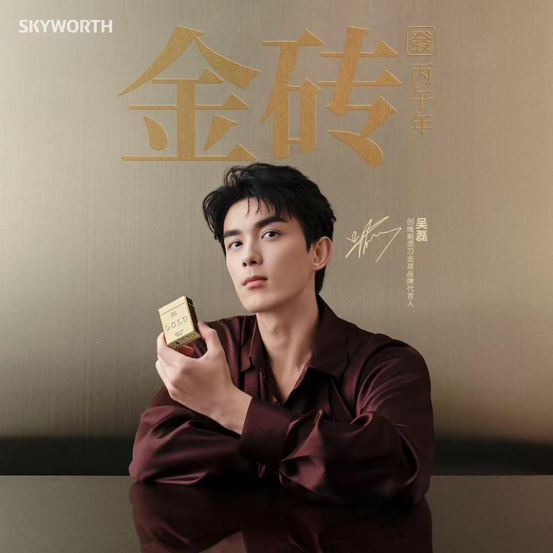 创维金砖剃须刀亮相创维全场景新品发布会,个护生活融入智慧生态 -7 创维金砖剃须刀亮相创维全场景新品发布会,个护生活融入智慧生态 -7