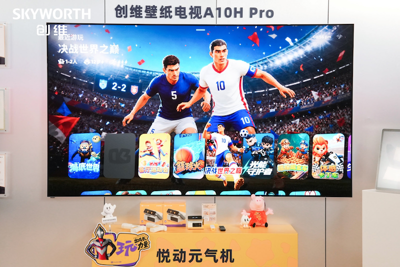 双引擎驱动,全场景共生!创维2026全场景新品发布会圆满举行 -2 双引擎驱动,全场景共生!创维2026全场景新品发布会圆满举行 -2