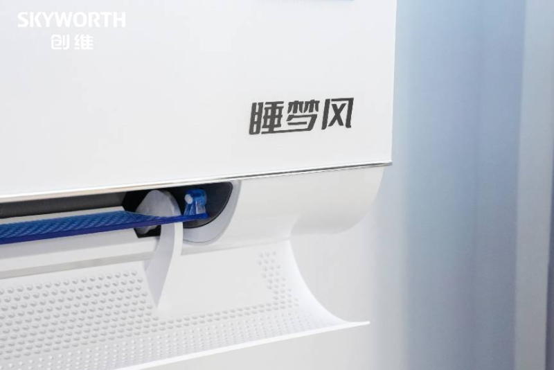 聚焦睡眠舒适体验!创维空调以全龄 AI 科技赋能高品质居家生活 -2 聚焦睡眠舒适体验!创维空调以全龄 AI 科技赋能高品质居家生活 -2