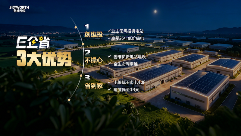 双引擎驱动,全场景共生!创维2026全场景新品发布会圆满举行 -9 双引擎驱动,全场景共生!创维2026全场景新品发布会圆满举行 -9