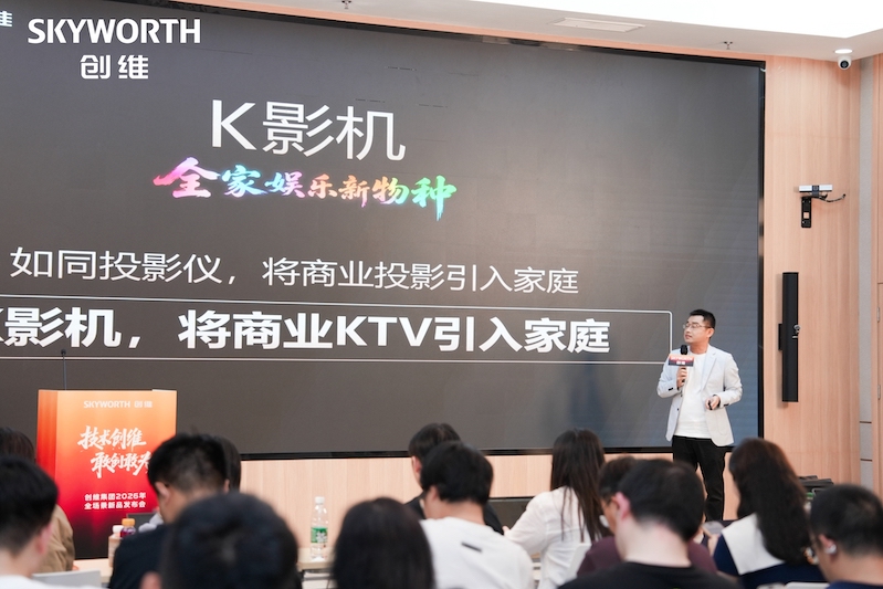 创维K影机亮相创维全场景新品发布会,影音融入全屋智慧生活 -2 创维K影机亮相创维全场景新品发布会,影音融入全屋智慧生活 -2