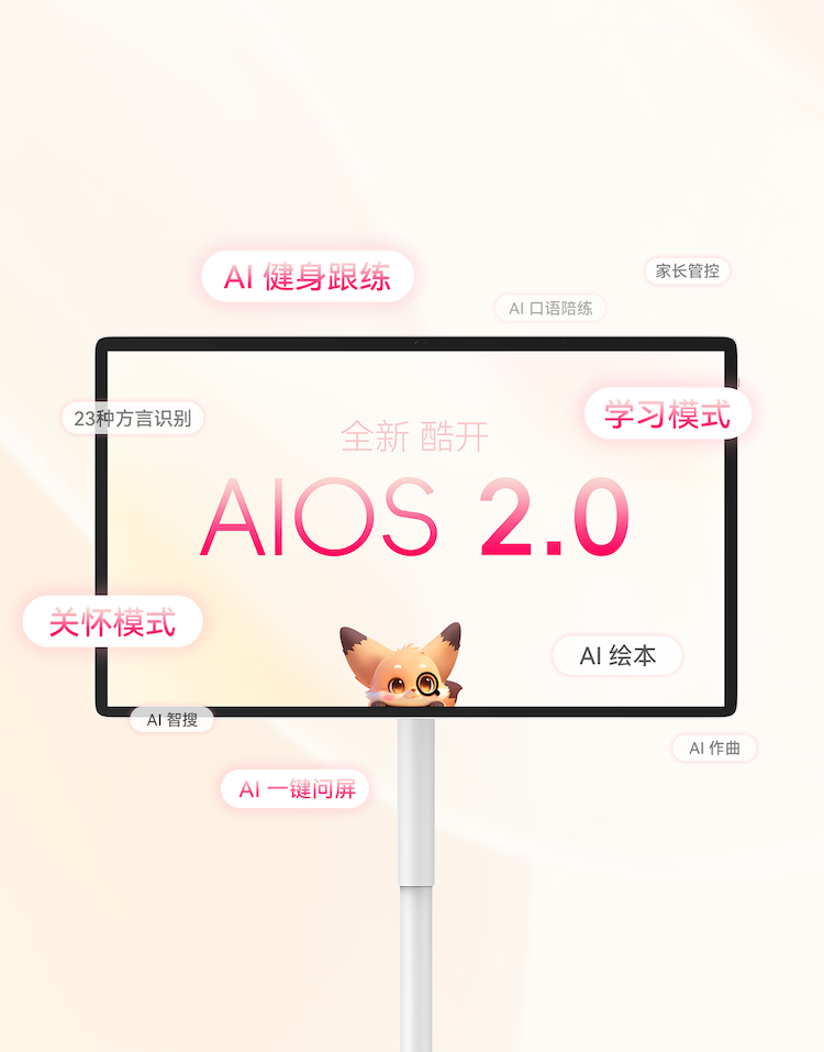 创维AI闺蜜机F3系列惊艳亮相,全场景强适配贴心陪伴全家 -9 创维AI闺蜜机F3系列惊艳亮相,全场景强适配贴心陪伴全家 -9