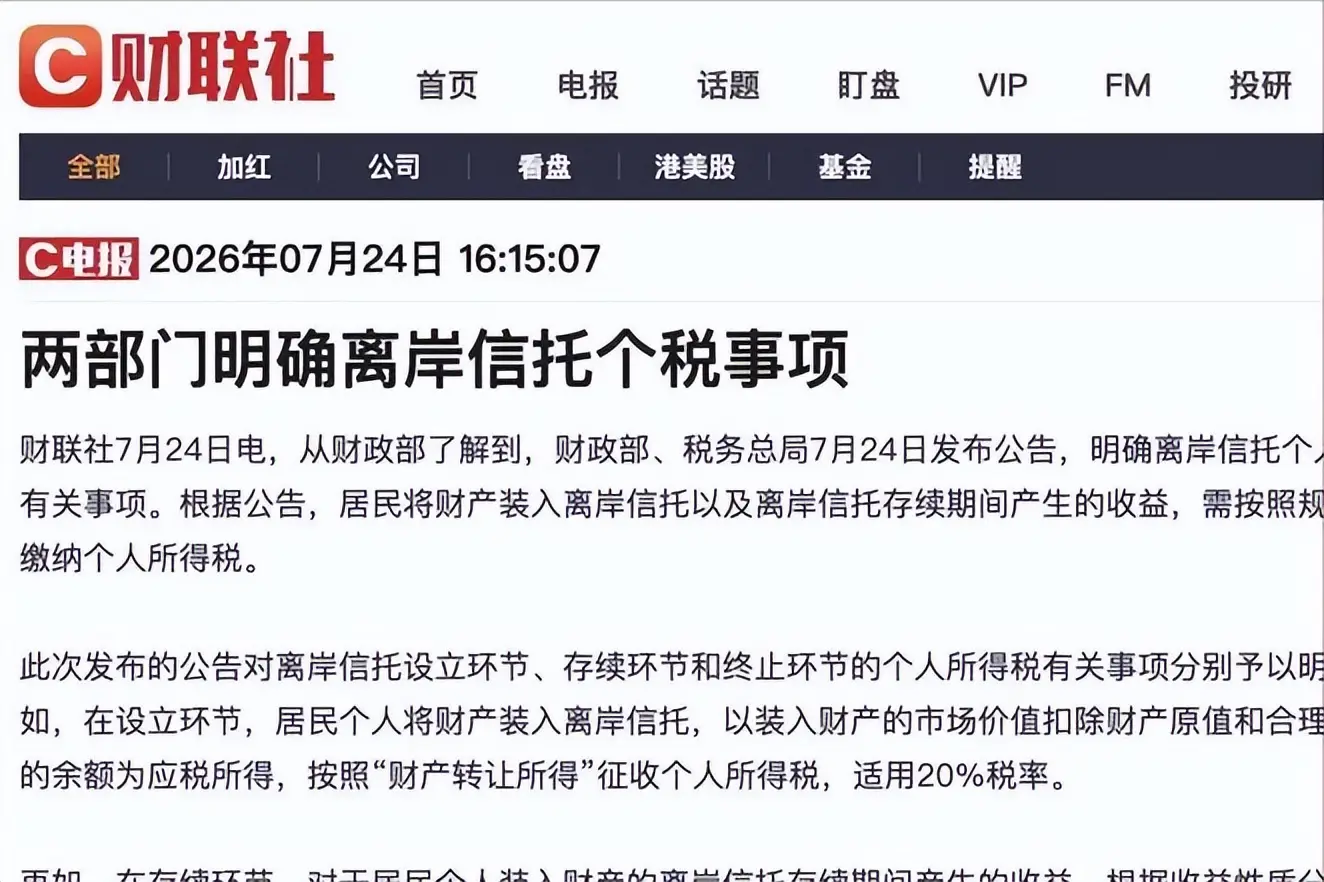 别了，内幕消息