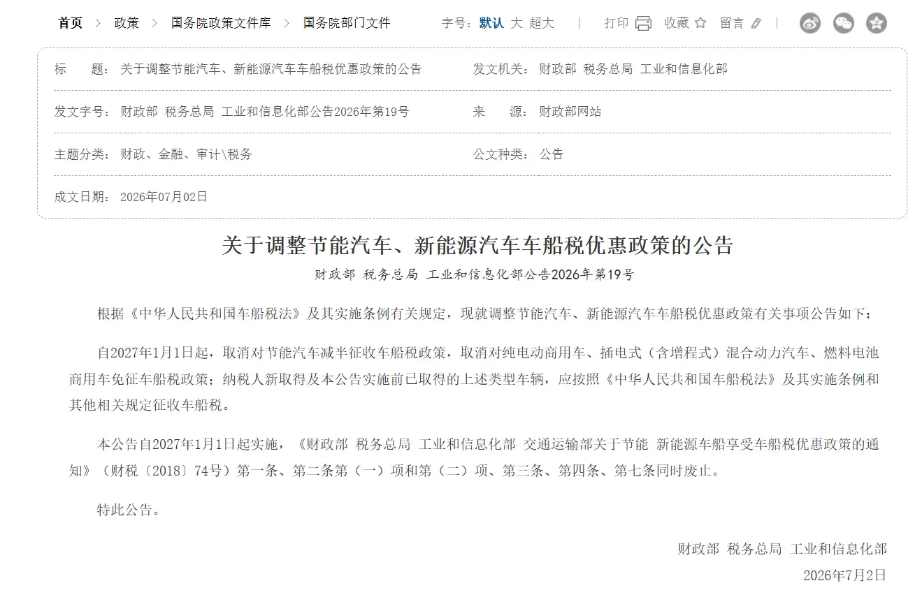 油电同权倒计时:车船税只是开胃菜,绿牌和路权还能撑多久? -1 油电同权倒计时:车船税只是开胃菜,绿牌和路权还能撑多久? -1