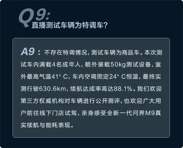 “黑布遮窗=拖车造假”?问界反手甩出原厂遮阳帘说明书,打脸都嫌手累 -1 “黑布遮窗=拖车造假”?问界反手甩出原厂遮阳帘说明书,打脸都嫌手累 -1
