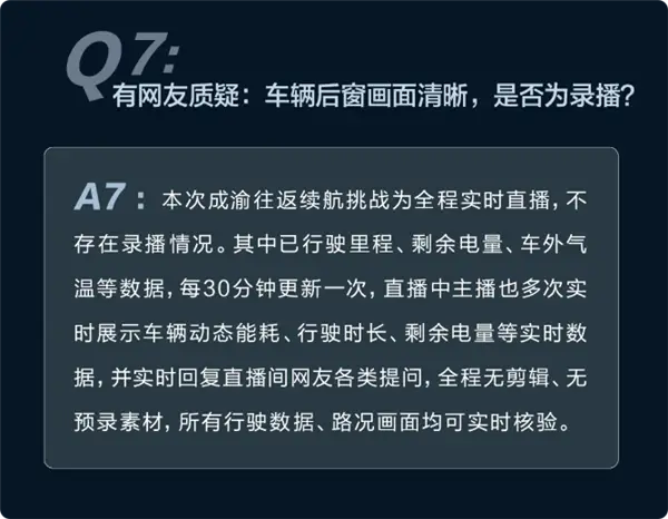 “黑布遮窗=拖车造假”?问界反手甩出原厂遮阳帘说明书,打脸都嫌手累 -1 “黑布遮窗=拖车造假”?问界反手甩出原厂遮阳帘说明书,打脸都嫌手累 -1