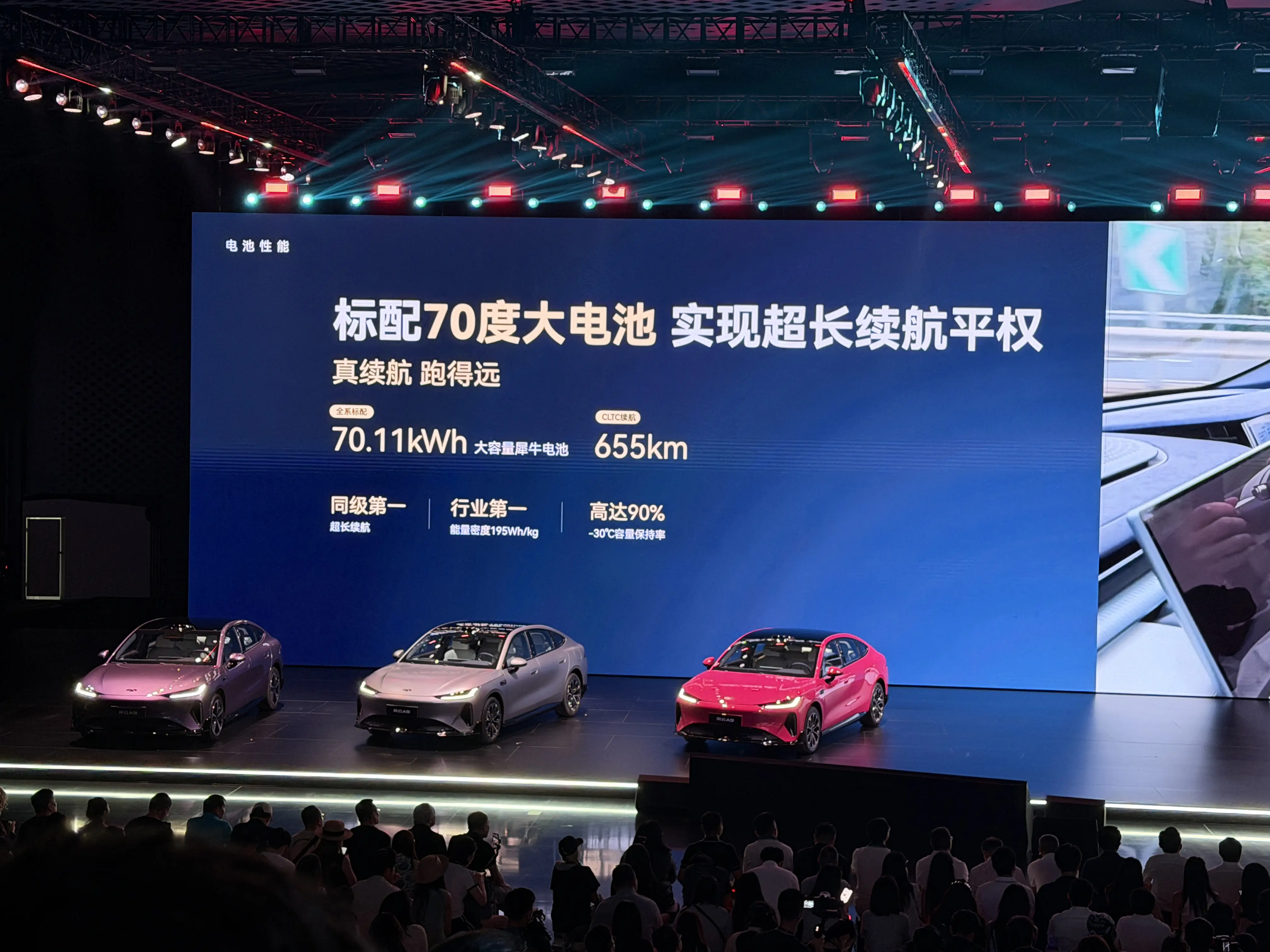 655km续航的中大型纯电!奇瑞风云A9 10.99万力挫友商 -1 655km续航的中大型纯电!奇瑞风云A9 10.99万力挫友商 -1