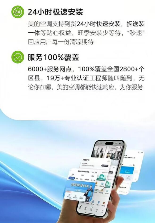 美的空调以旧换新补贴继续,价格给力,极速闪装! -5 美的空调以旧换新补贴继续,价格给力,极速闪装! -5